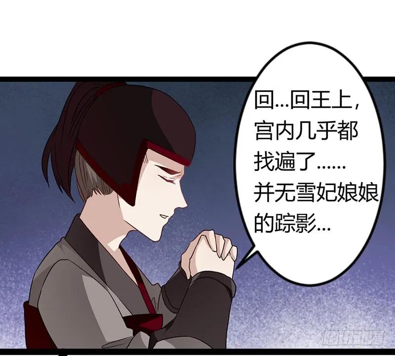 楼兰诅咒：暴君狠宠我韩漫全集-第二季029 破相无删减无遮挡章节图片 