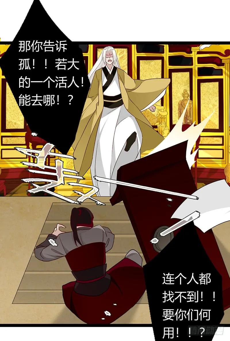 楼兰诅咒：暴君狠宠我韩漫全集-第二季029 破相无删减无遮挡章节图片 
