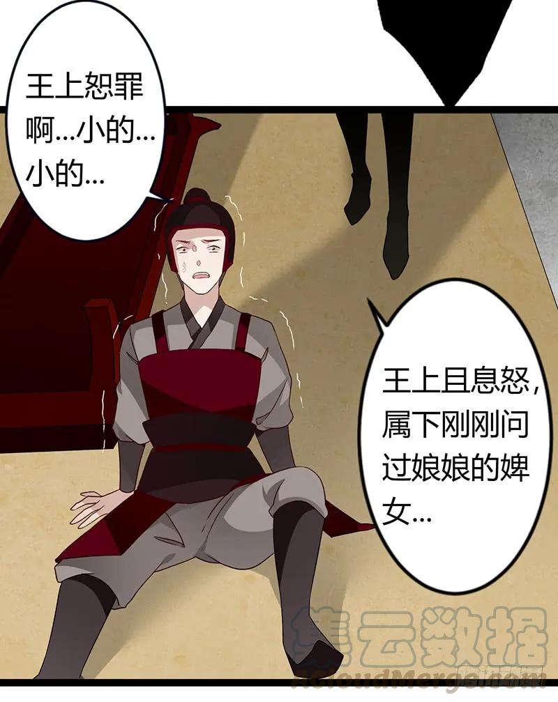 楼兰诅咒：暴君狠宠我韩漫全集-第二季029 破相无删减无遮挡章节图片 