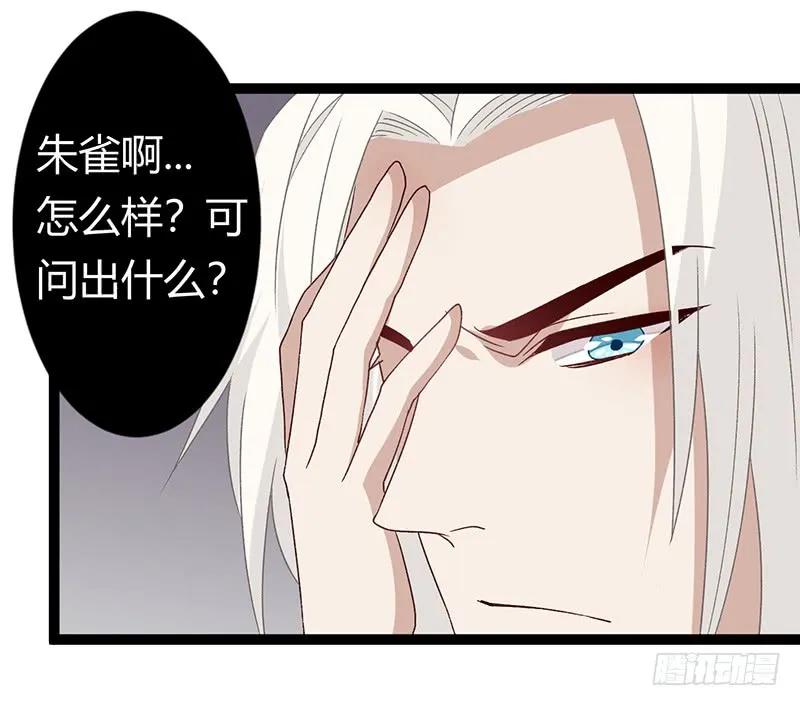 楼兰诅咒：暴君狠宠我韩漫全集-第二季029 破相无删减无遮挡章节图片 