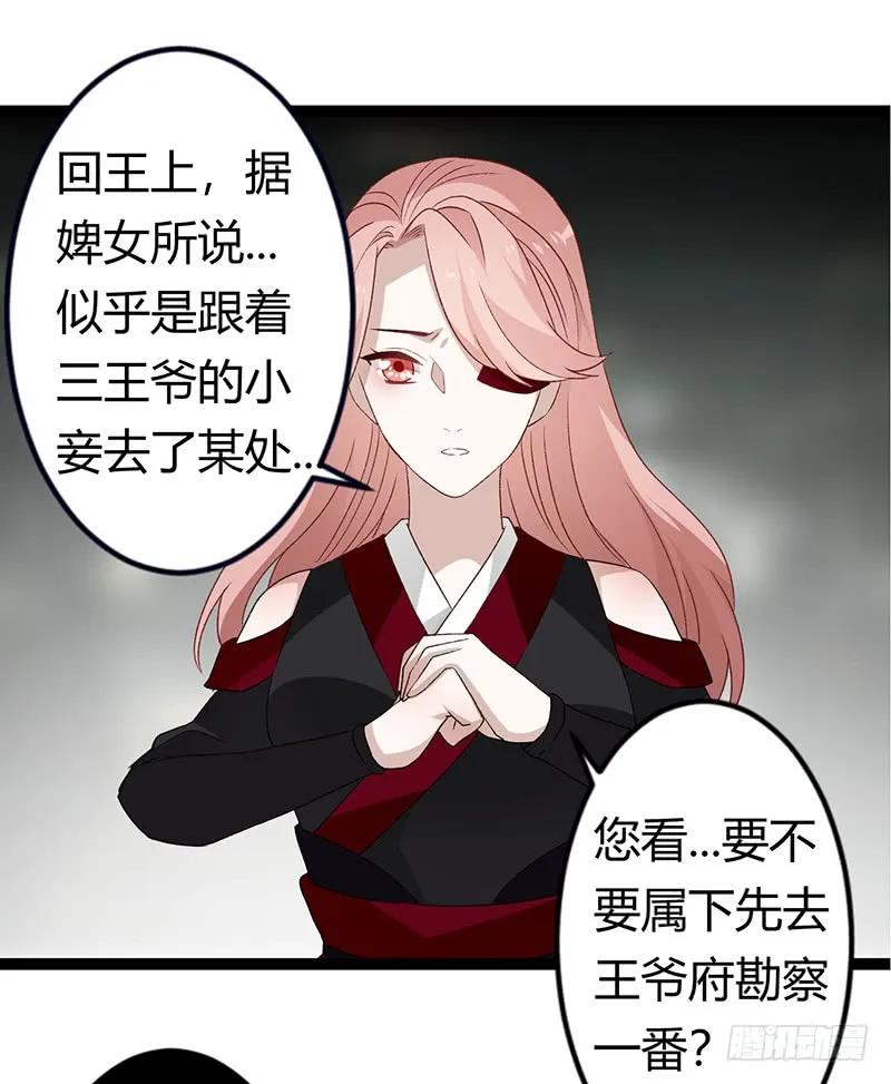 楼兰诅咒：暴君狠宠我韩漫全集-第二季029 破相无删减无遮挡章节图片 