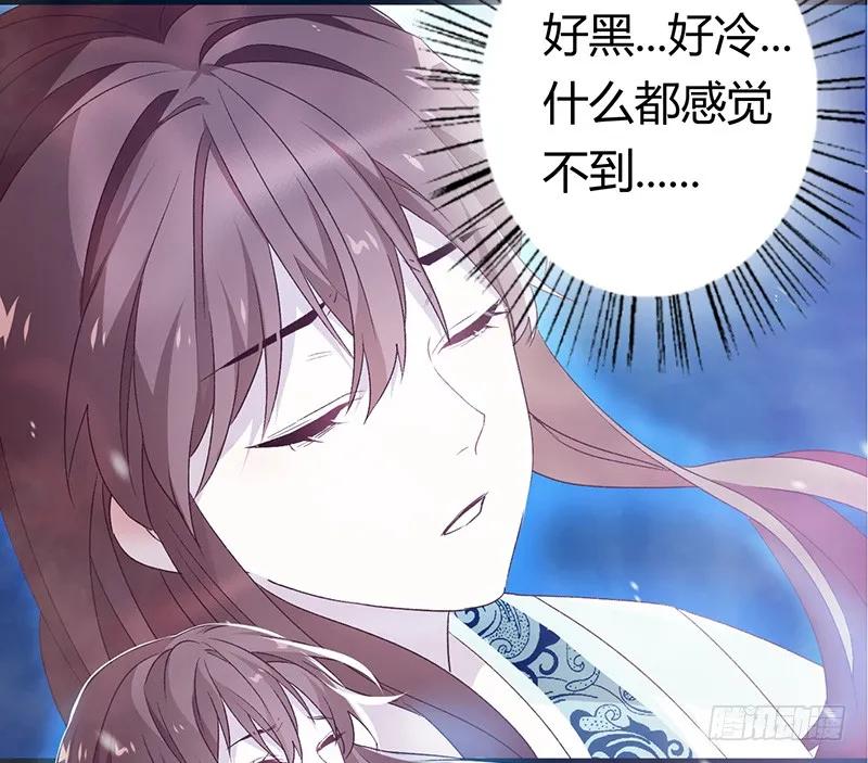 楼兰诅咒：暴君狠宠我韩漫全集-第二季029 破相无删减无遮挡章节图片 