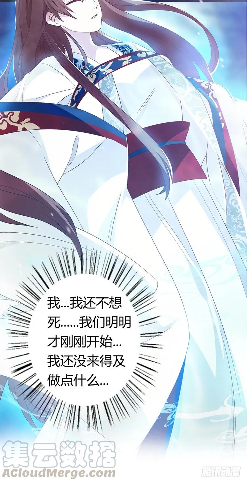 楼兰诅咒：暴君狠宠我韩漫全集-第二季029 破相无删减无遮挡章节图片 