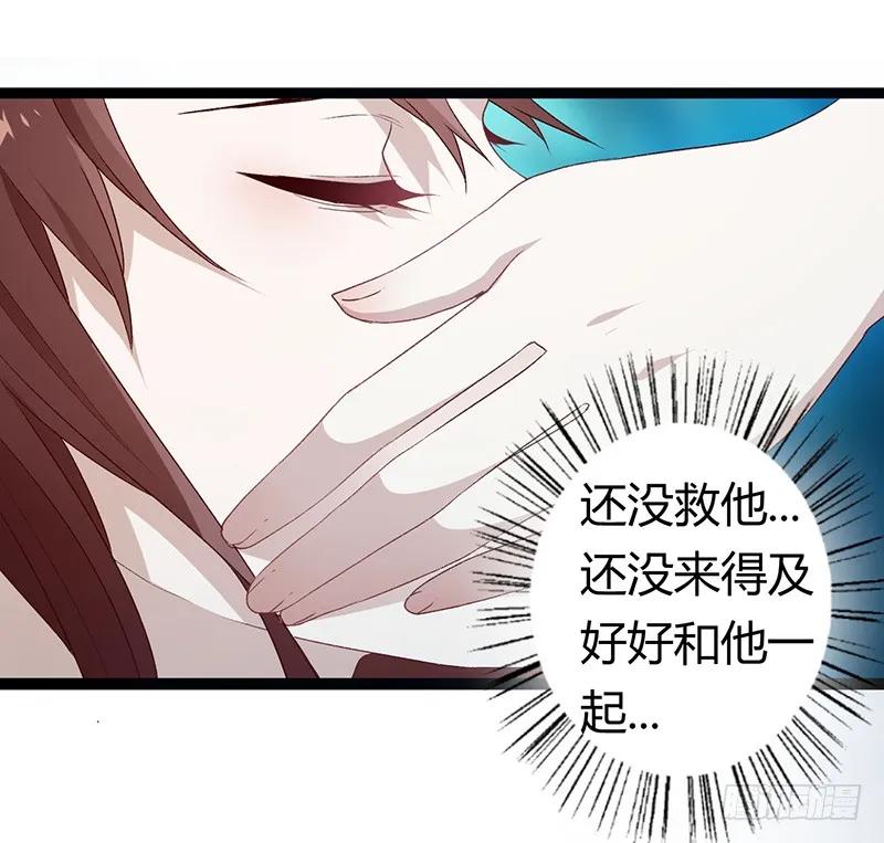 楼兰诅咒：暴君狠宠我韩漫全集-第二季029 破相无删减无遮挡章节图片 