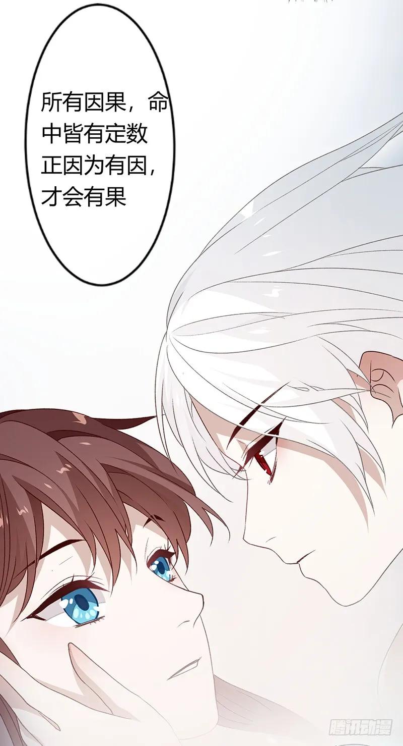 楼兰诅咒：暴君狠宠我韩漫全集-第二季029 破相无删减无遮挡章节图片 
