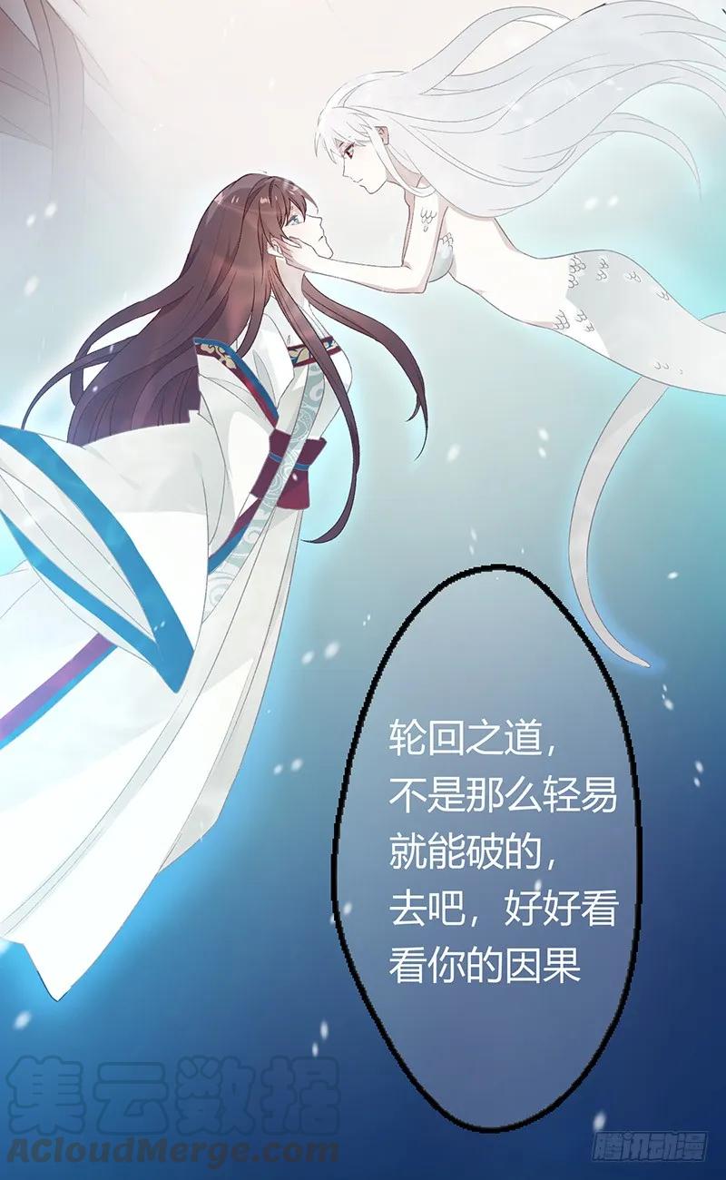 楼兰诅咒：暴君狠宠我韩漫全集-第二季029 破相无删减无遮挡章节图片 