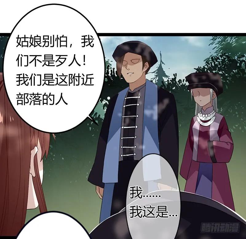 楼兰诅咒：暴君狠宠我韩漫全集-第二季029 破相无删减无遮挡章节图片 
