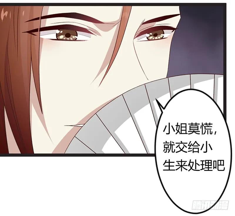 楼兰诅咒：暴君狠宠我韩漫全集-第二季029 破相无删减无遮挡章节图片 