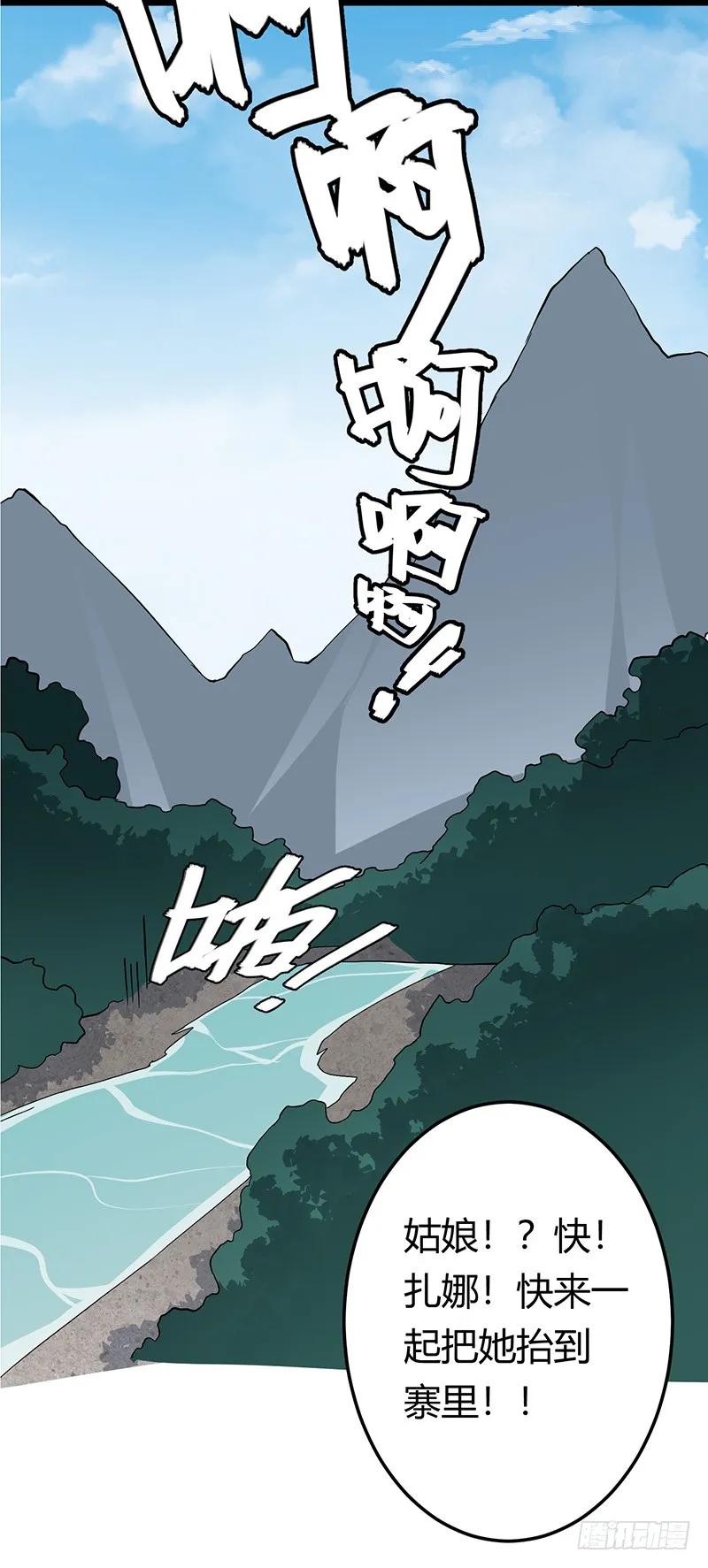 楼兰诅咒：暴君狠宠我韩漫全集-第二季029 破相无删减无遮挡章节图片 