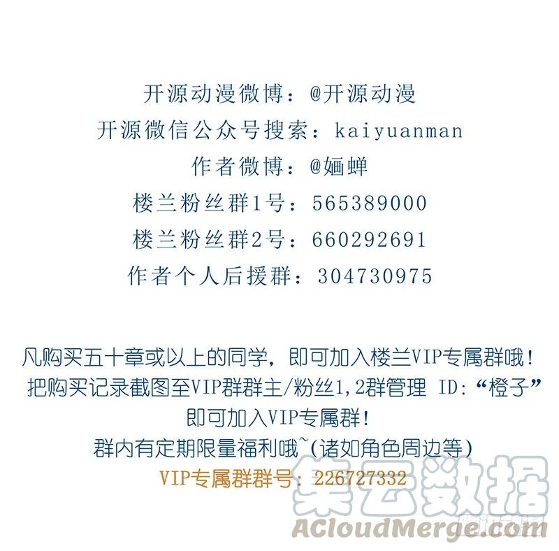 楼兰诅咒：暴君狠宠我韩漫全集-第二季029 破相无删减无遮挡章节图片 