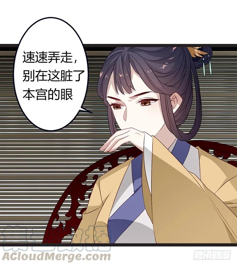 楼兰诅咒：暴君狠宠我韩漫全集-第二季029 破相无删减无遮挡章节图片 