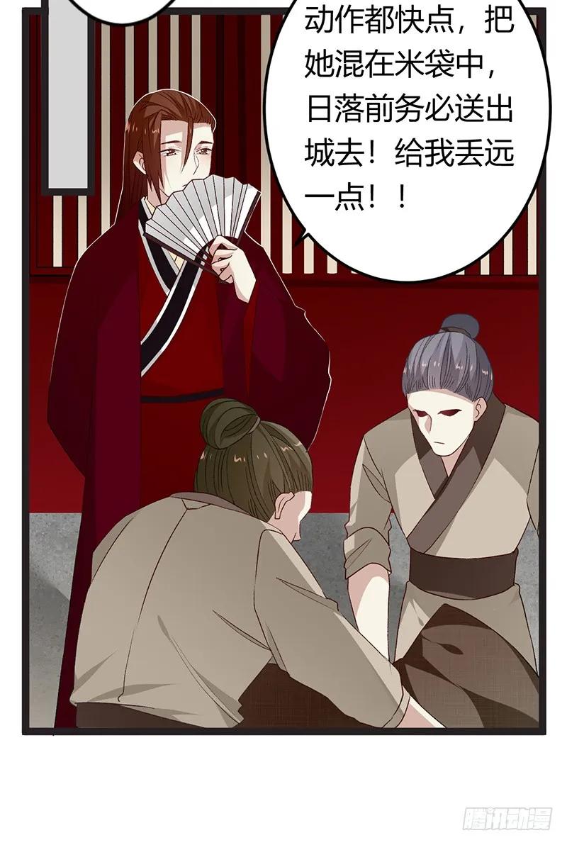 楼兰诅咒：暴君狠宠我韩漫全集-第二季029 破相无删减无遮挡章节图片 