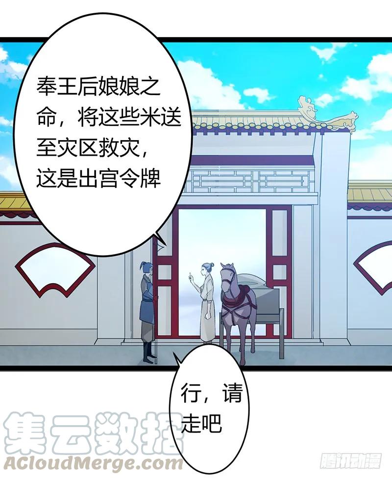 楼兰诅咒：暴君狠宠我韩漫全集-第二季029 破相无删减无遮挡章节图片 