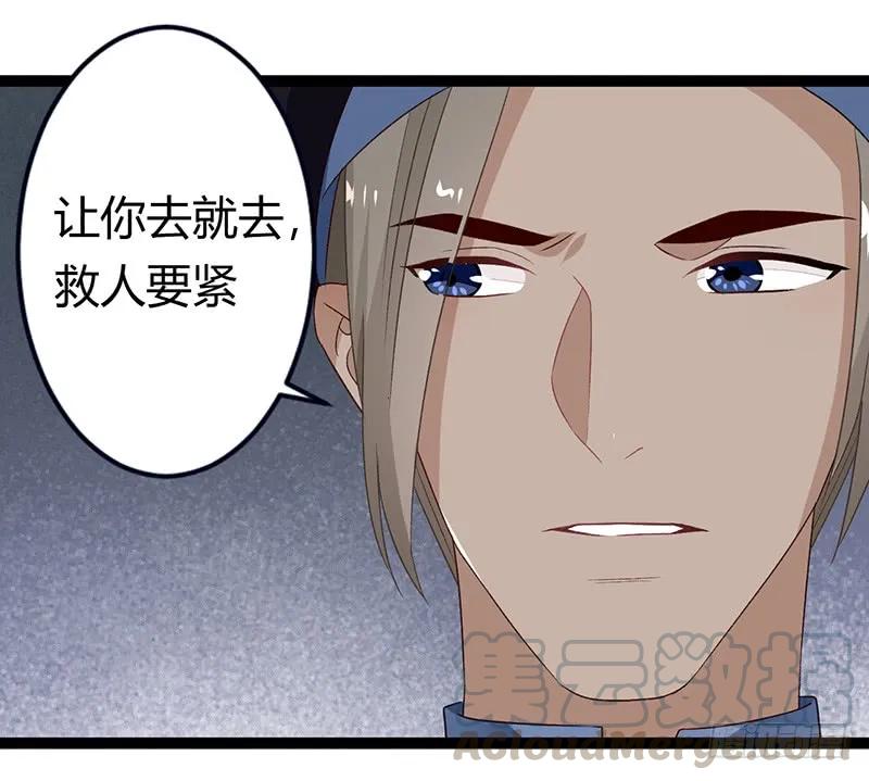 楼兰诅咒：暴君狠宠我韩漫全集-第二季030 寻觅无删减无遮挡章节图片 