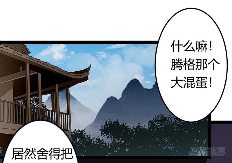 楼兰诅咒：暴君狠宠我韩漫全集-第二季030 寻觅无删减无遮挡章节图片 