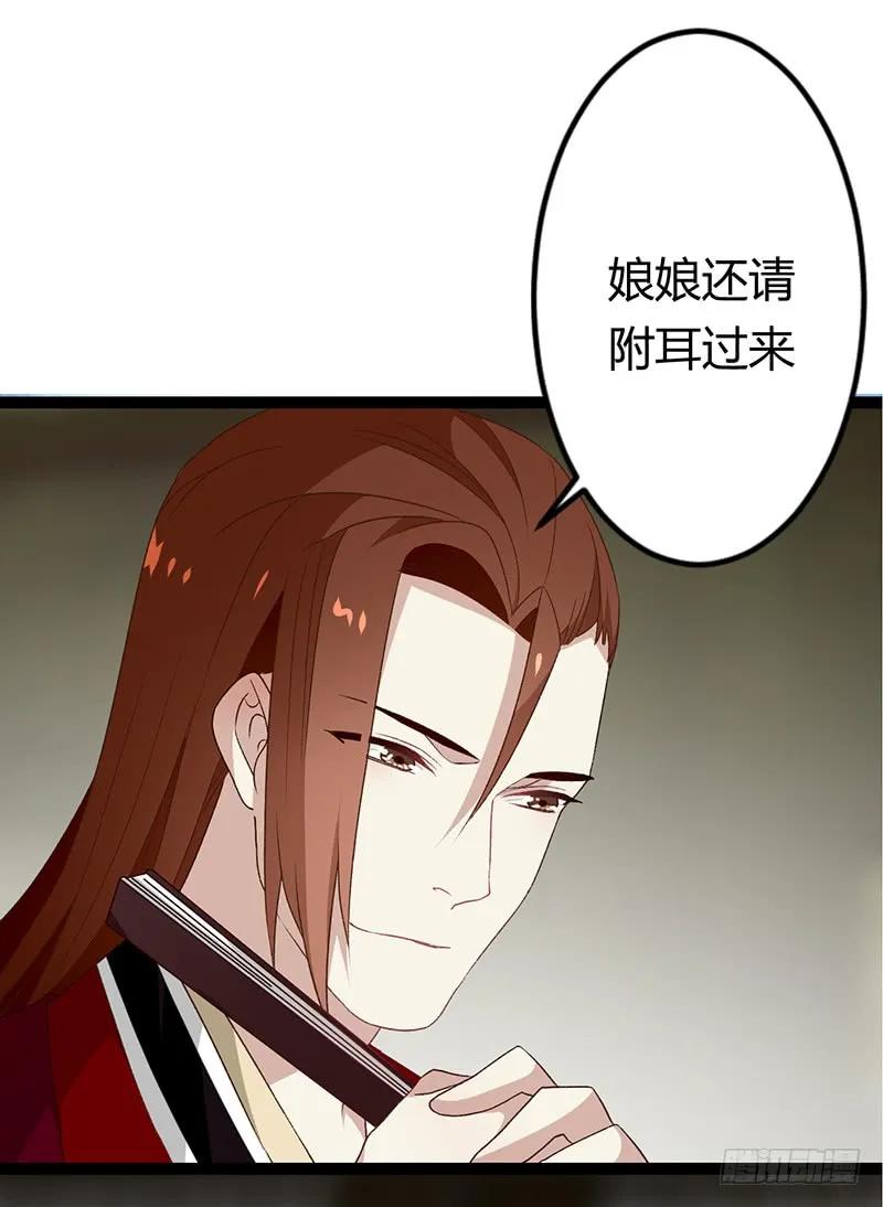 楼兰诅咒：暴君狠宠我韩漫全集-第二季030 寻觅无删减无遮挡章节图片 