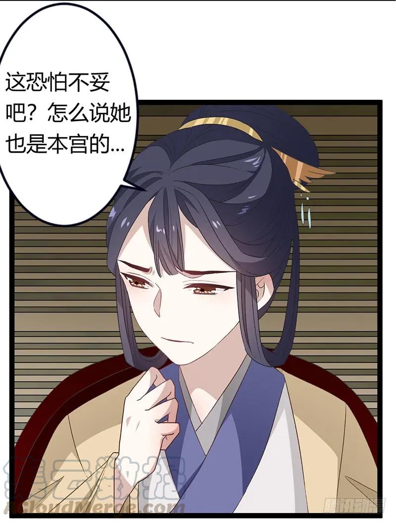 楼兰诅咒：暴君狠宠我韩漫全集-第二季030 寻觅无删减无遮挡章节图片 