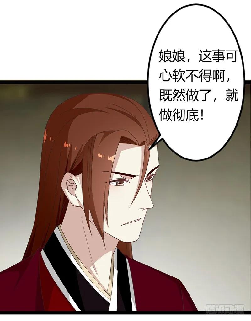 楼兰诅咒：暴君狠宠我韩漫全集-第二季030 寻觅无删减无遮挡章节图片 