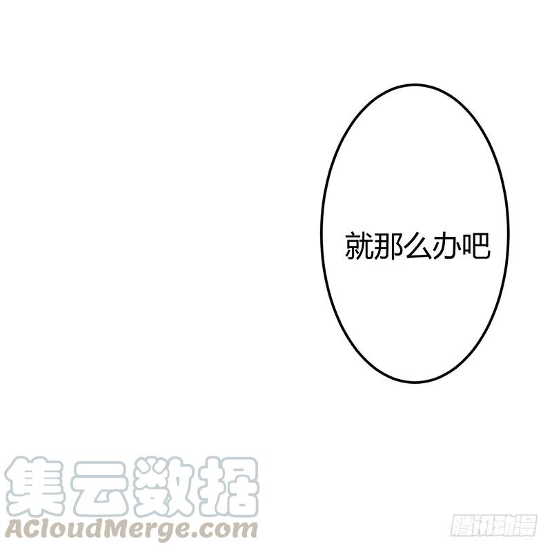 楼兰诅咒：暴君狠宠我韩漫全集-第二季030 寻觅无删减无遮挡章节图片 