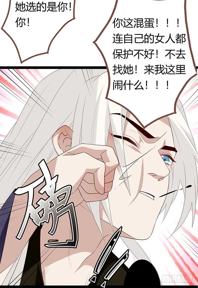 楼兰诅咒：暴君狠宠我韩漫全集-第二季030 寻觅无删减无遮挡章节图片 
