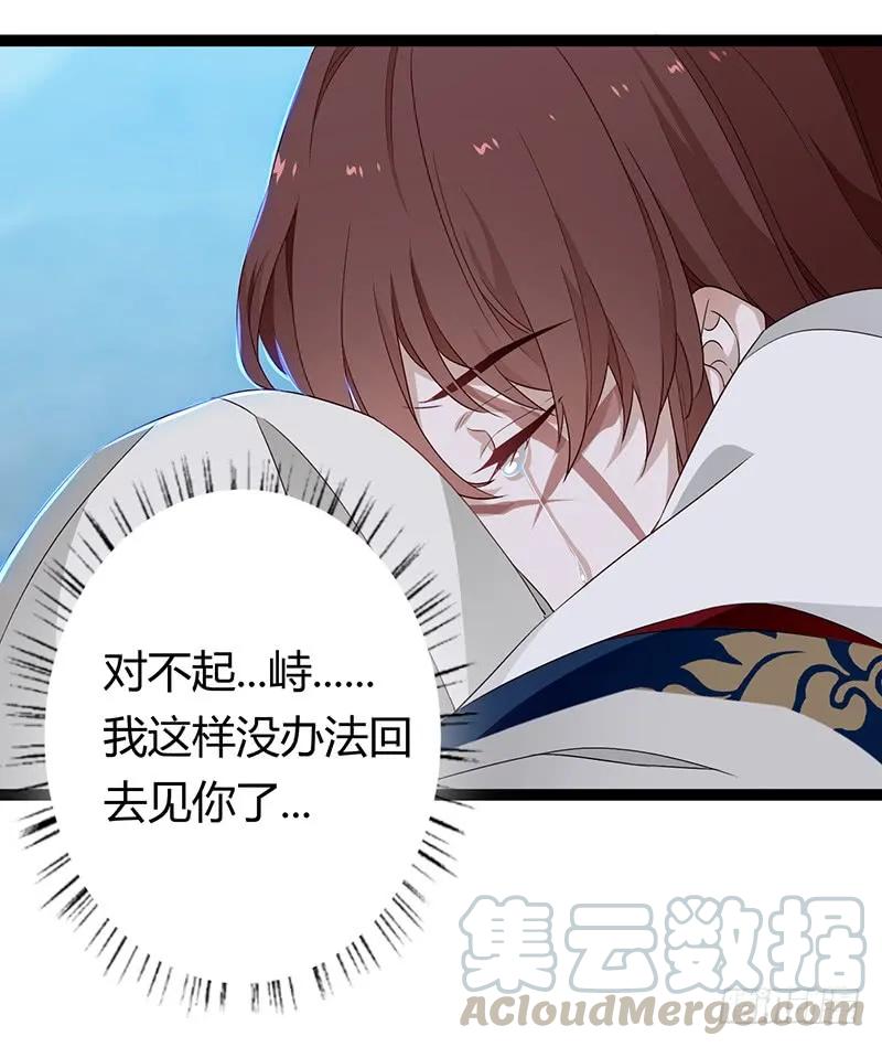 楼兰诅咒：暴君狠宠我韩漫全集-第二季031 冀望无删减无遮挡章节图片 