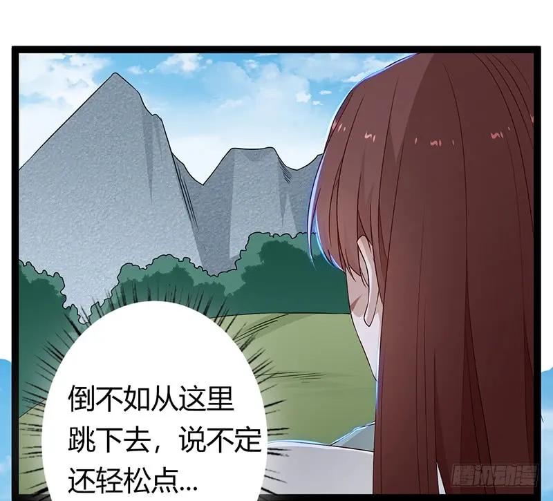 楼兰诅咒：暴君狠宠我韩漫全集-第二季031 冀望无删减无遮挡章节图片 