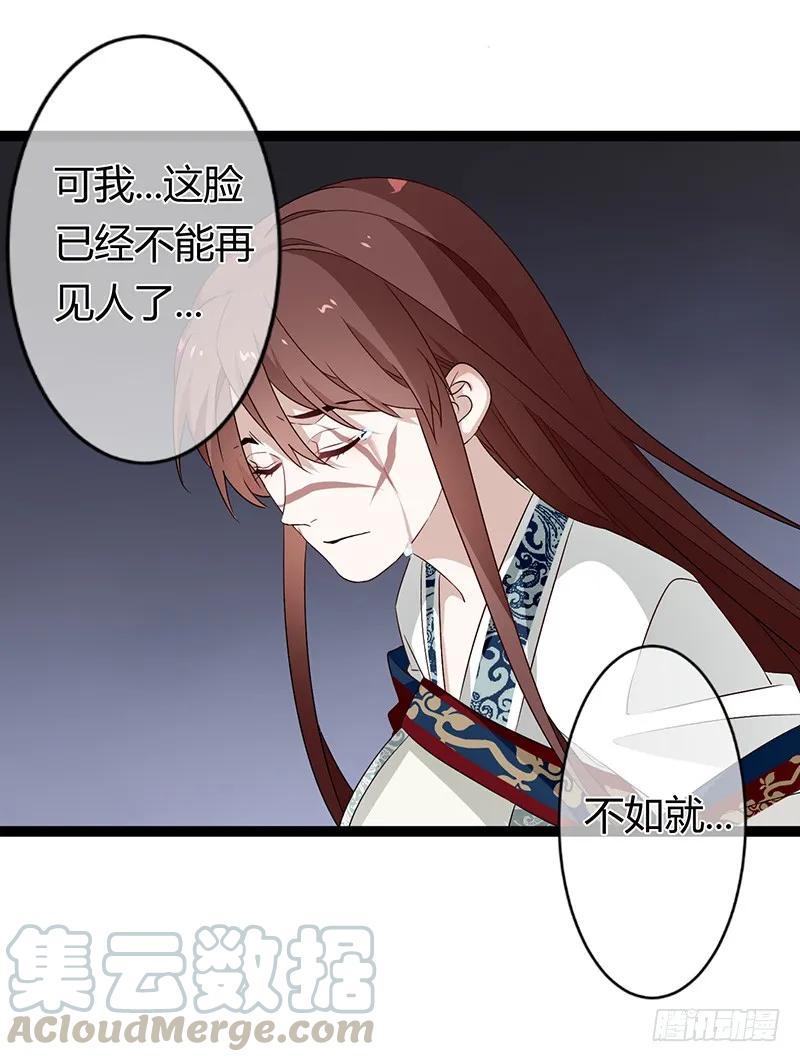 楼兰诅咒：暴君狠宠我韩漫全集-第二季031 冀望无删减无遮挡章节图片 