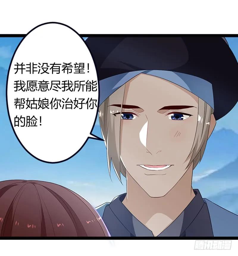 楼兰诅咒：暴君狠宠我韩漫全集-第二季031 冀望无删减无遮挡章节图片 