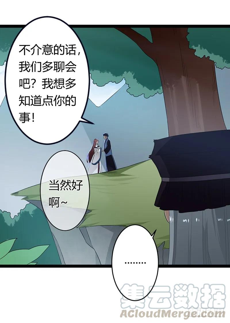 楼兰诅咒：暴君狠宠我韩漫全集-第二季031 冀望无删减无遮挡章节图片 