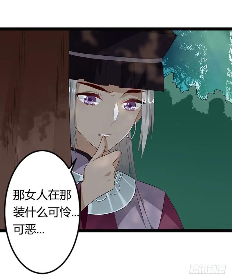 楼兰诅咒：暴君狠宠我韩漫全集-第二季031 冀望无删减无遮挡章节图片 