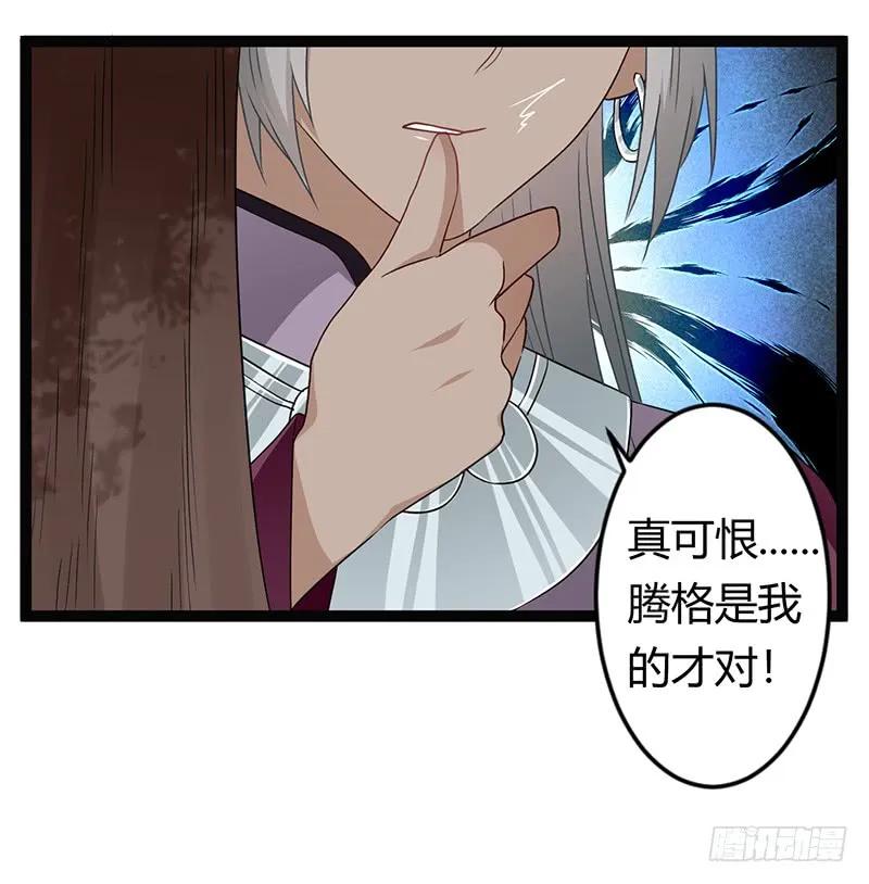 楼兰诅咒：暴君狠宠我韩漫全集-第二季031 冀望无删减无遮挡章节图片 