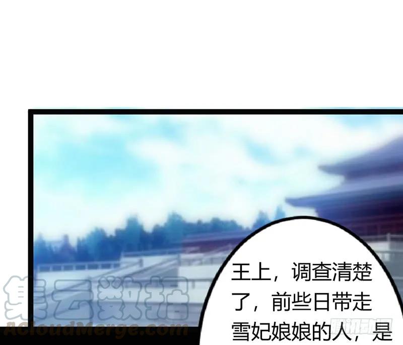 楼兰诅咒：暴君狠宠我韩漫全集-第二季031 冀望无删减无遮挡章节图片 