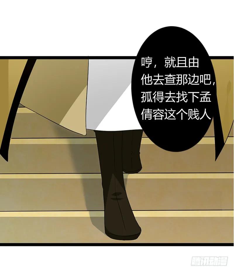 楼兰诅咒：暴君狠宠我韩漫全集-第二季031 冀望无删减无遮挡章节图片 