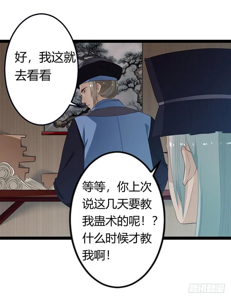 楼兰诅咒：暴君狠宠我韩漫全集-第二季031 冀望无删减无遮挡章节图片 