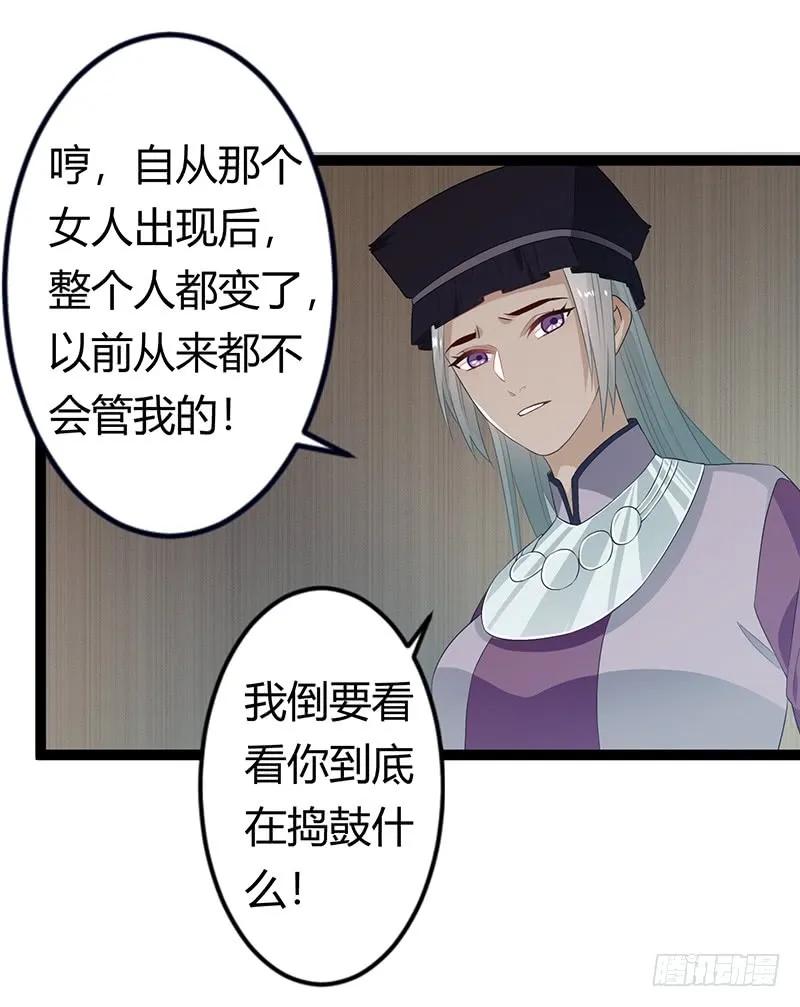 楼兰诅咒：暴君狠宠我韩漫全集-第二季031 冀望无删减无遮挡章节图片 