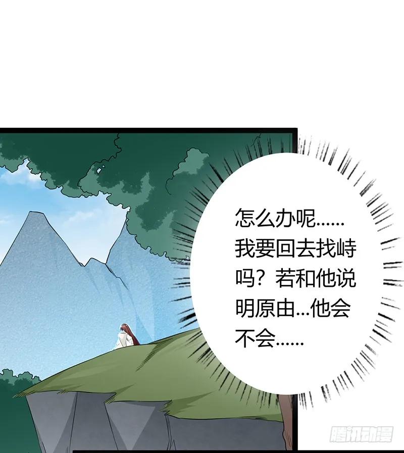 楼兰诅咒：暴君狠宠我韩漫全集-第二季031 冀望无删减无遮挡章节图片 