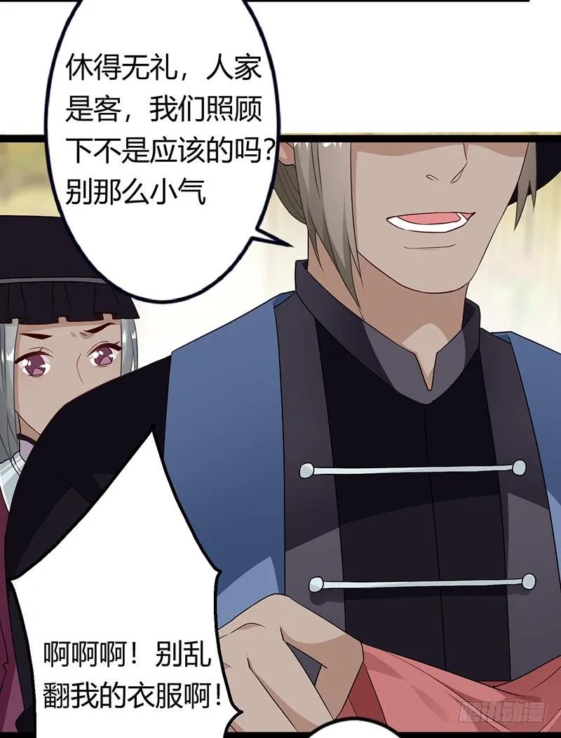 楼兰诅咒：暴君狠宠我韩漫全集-第二季032 祸根无删减无遮挡章节图片 