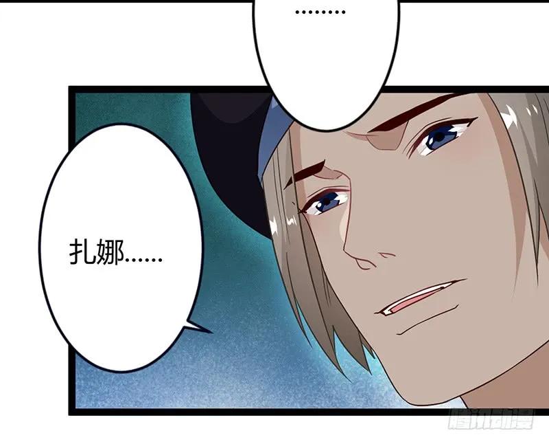 楼兰诅咒：暴君狠宠我韩漫全集-第二季032 祸根无删减无遮挡章节图片 
