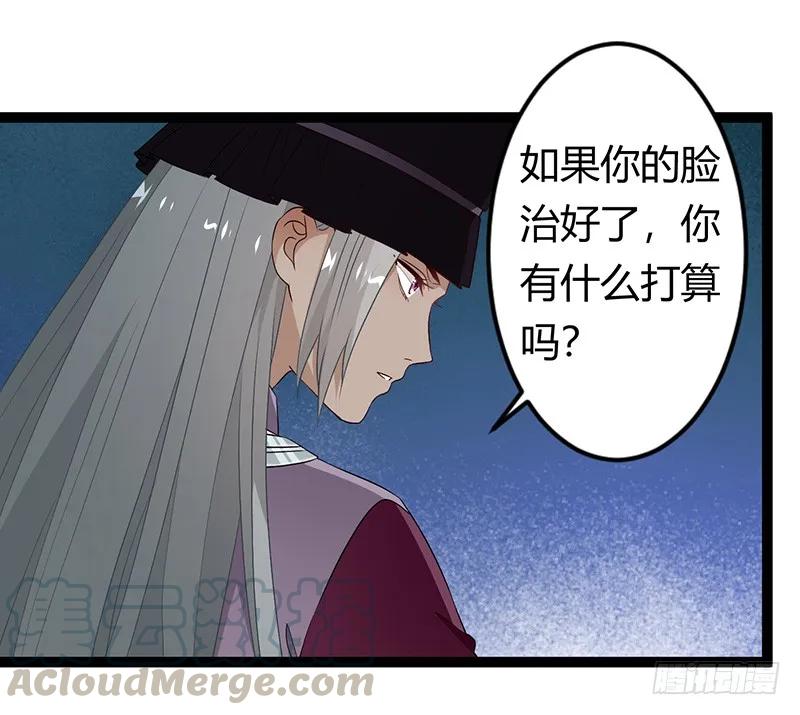 楼兰诅咒：暴君狠宠我韩漫全集-第二季032 祸根无删减无遮挡章节图片 
