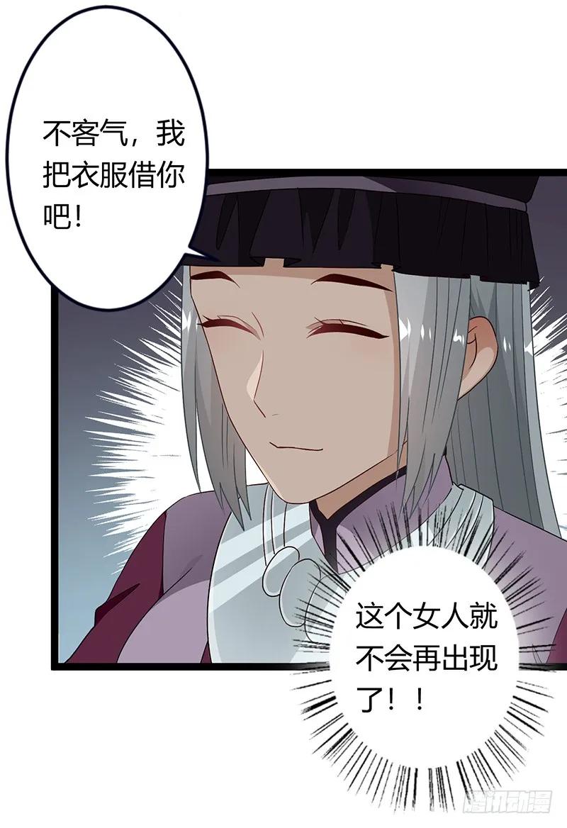 楼兰诅咒：暴君狠宠我韩漫全集-第二季032 祸根无删减无遮挡章节图片 