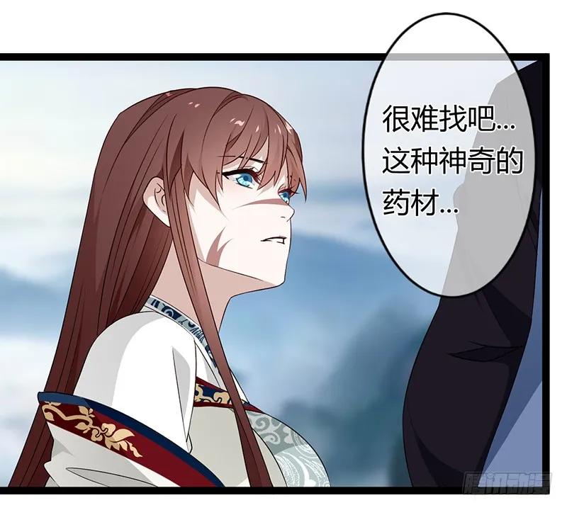 楼兰诅咒：暴君狠宠我韩漫全集-第二季032 祸根无删减无遮挡章节图片 