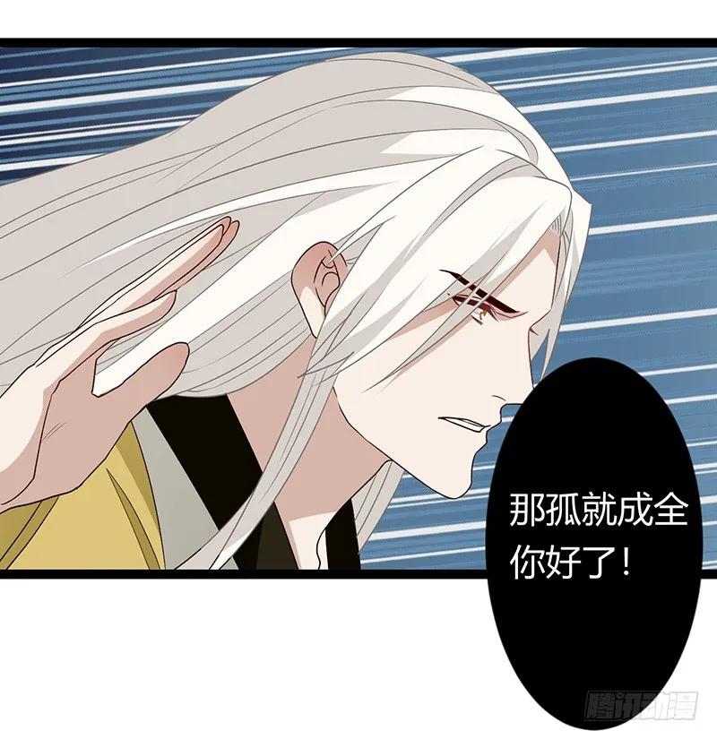 楼兰诅咒：暴君狠宠我韩漫全集-第二季032 祸根无删减无遮挡章节图片 