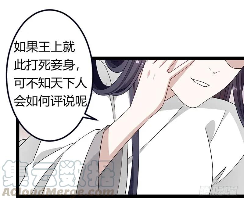 楼兰诅咒：暴君狠宠我韩漫全集-第二季032 祸根无删减无遮挡章节图片 