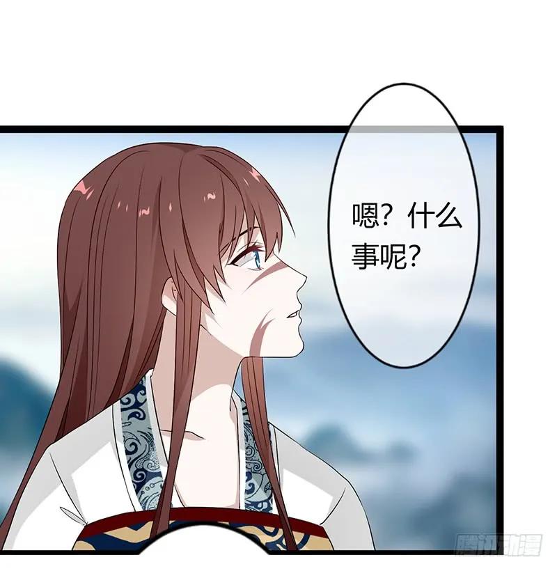 楼兰诅咒：暴君狠宠我韩漫全集-第二季032 祸根无删减无遮挡章节图片 