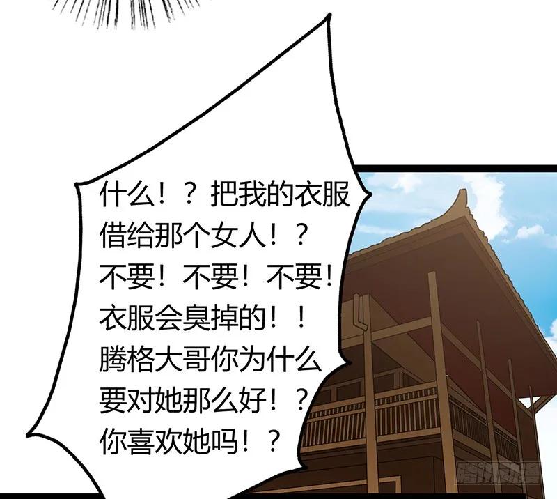 楼兰诅咒：暴君狠宠我韩漫全集-第二季032 祸根无删减无遮挡章节图片 