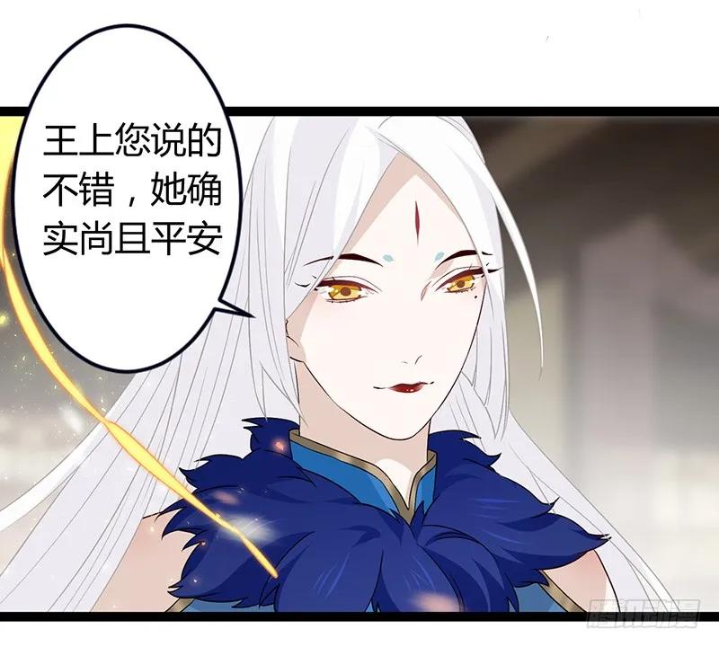 楼兰诅咒：暴君狠宠我韩漫全集-第二季034 卜卦无删减无遮挡章节图片 