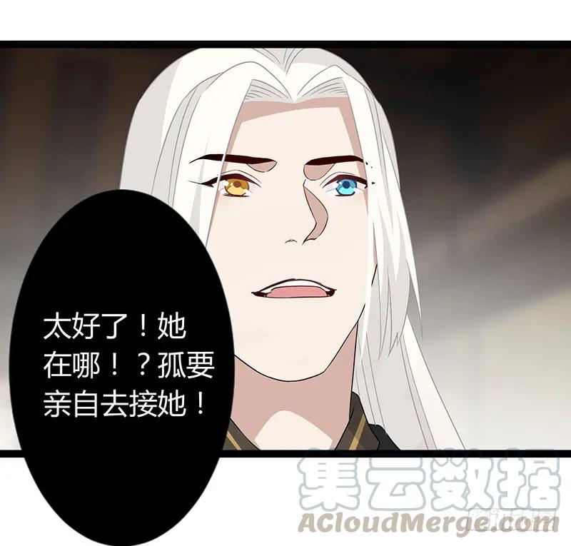 楼兰诅咒：暴君狠宠我韩漫全集-第二季034 卜卦无删减无遮挡章节图片 