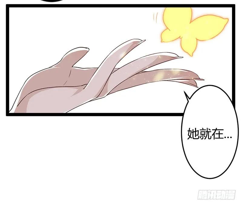 楼兰诅咒：暴君狠宠我韩漫全集-第二季034 卜卦无删减无遮挡章节图片 