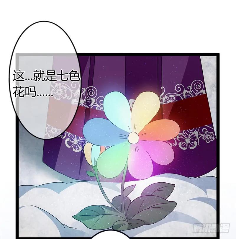 楼兰诅咒：暴君狠宠我韩漫全集-第二季034 卜卦无删减无遮挡章节图片 