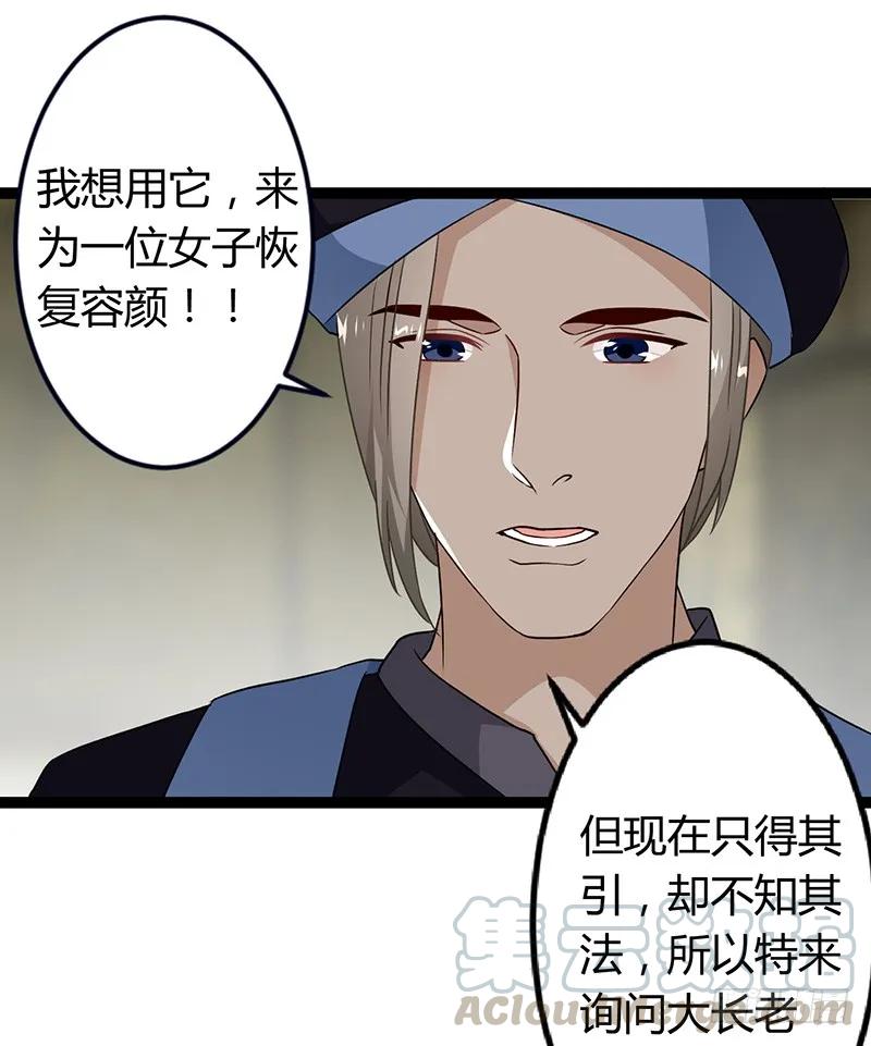 楼兰诅咒：暴君狠宠我韩漫全集-第二季034 卜卦无删减无遮挡章节图片 